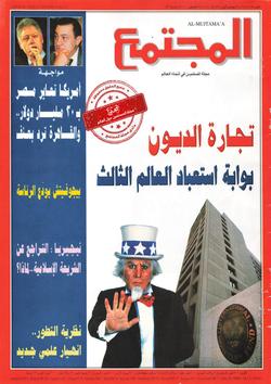 شعاع من القلب :معالم تحقيق السعادة (٧) دع عنك الأثرة